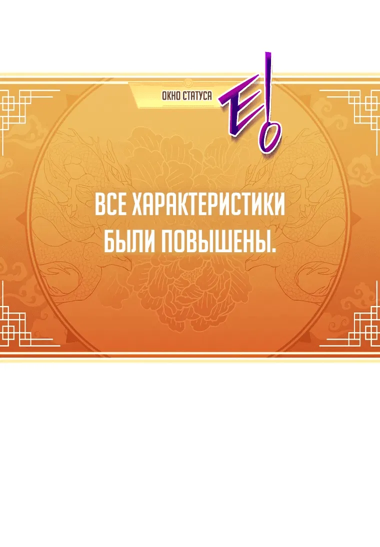 Манга Стал преемником бога войны - Глава 4 Страница 23