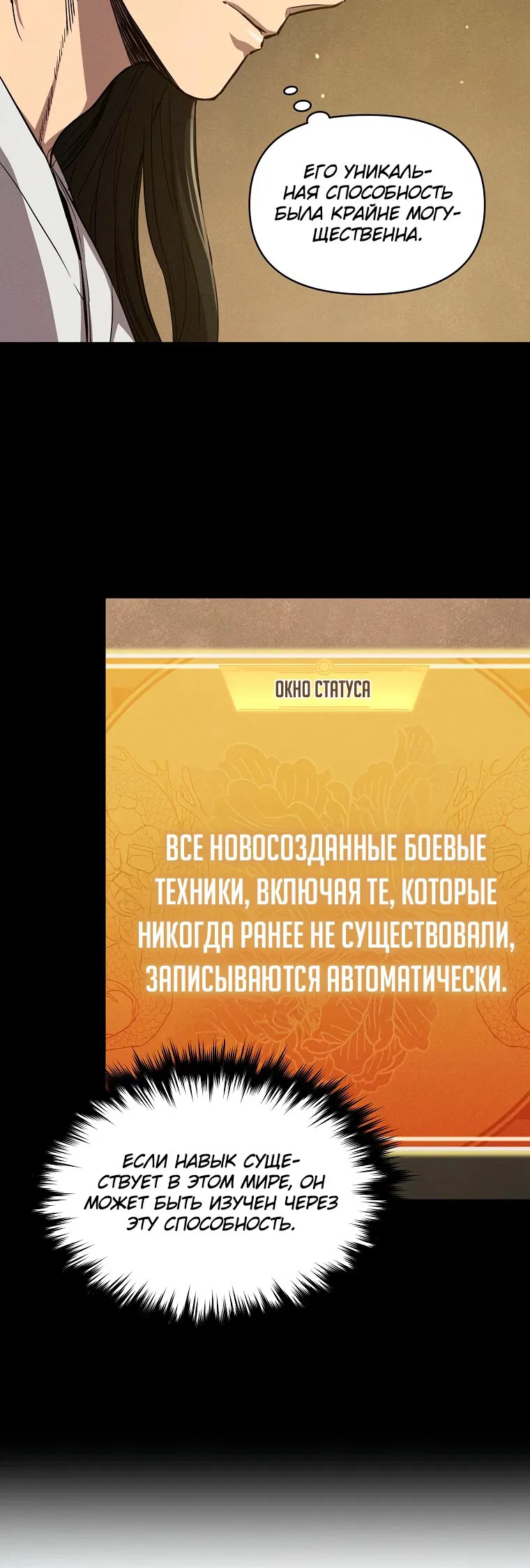 Манга Стал преемником бога войны - Глава 4 Страница 39