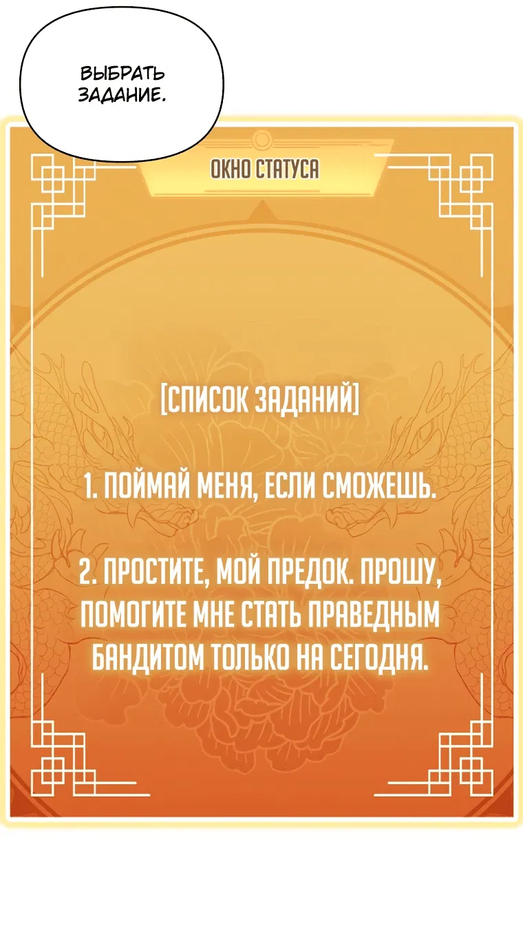 Манга Стал преемником бога войны - Глава 4 Страница 52