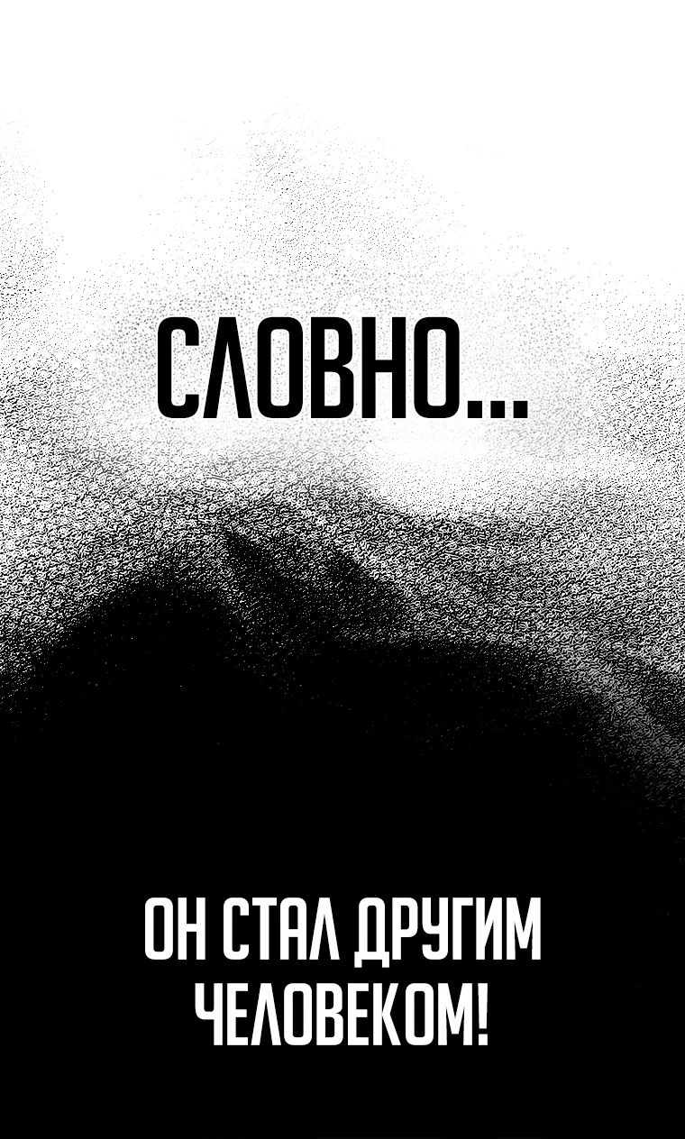 Манга Стал преемником бога войны - Глава 3 Страница 2
