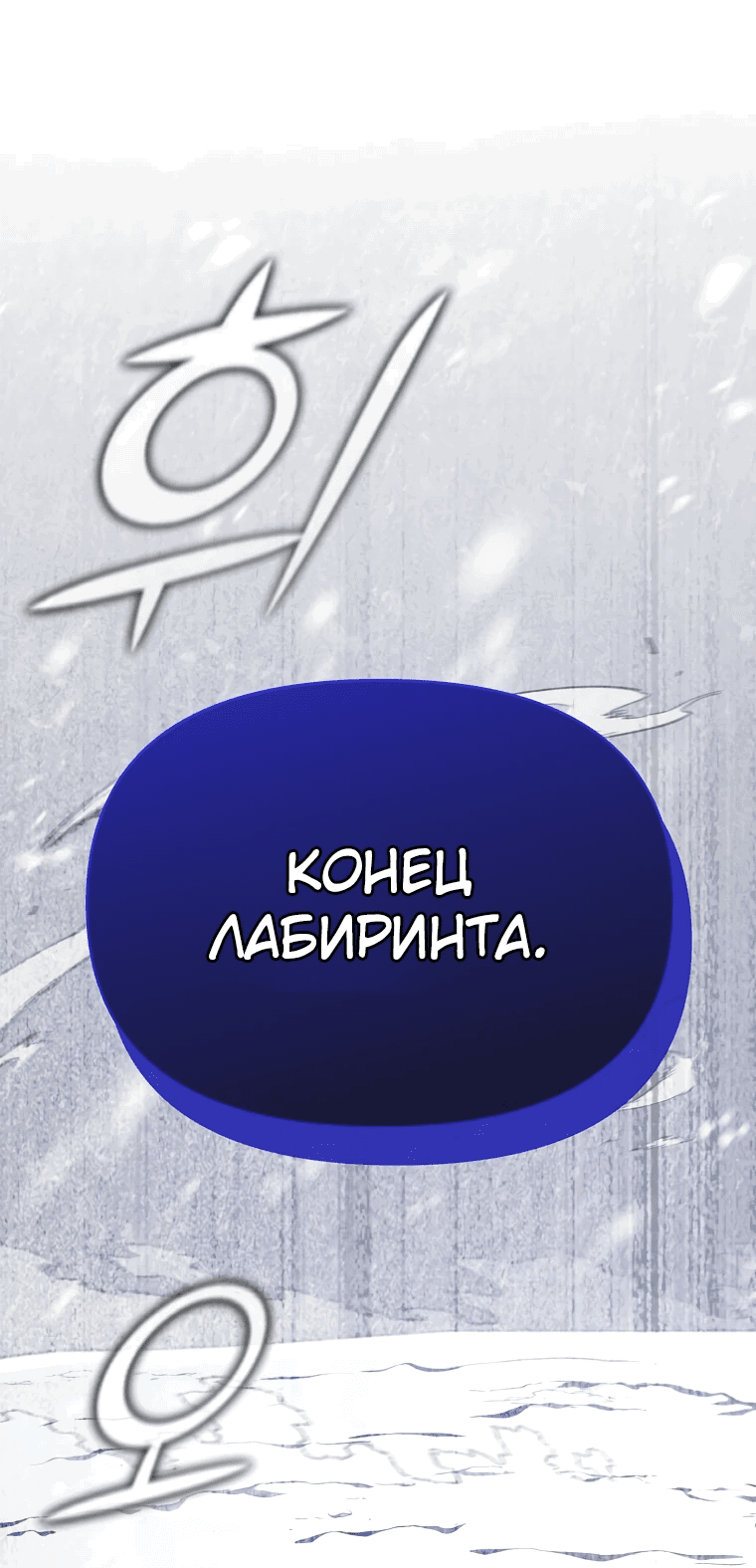 Манга Стал преемником бога войны - Глава 3 Страница 33
