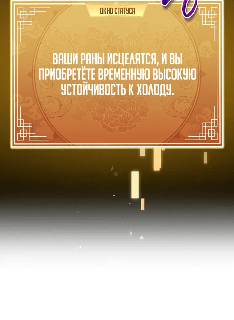 Манга Стал преемником бога войны - Глава 2 Страница 23
