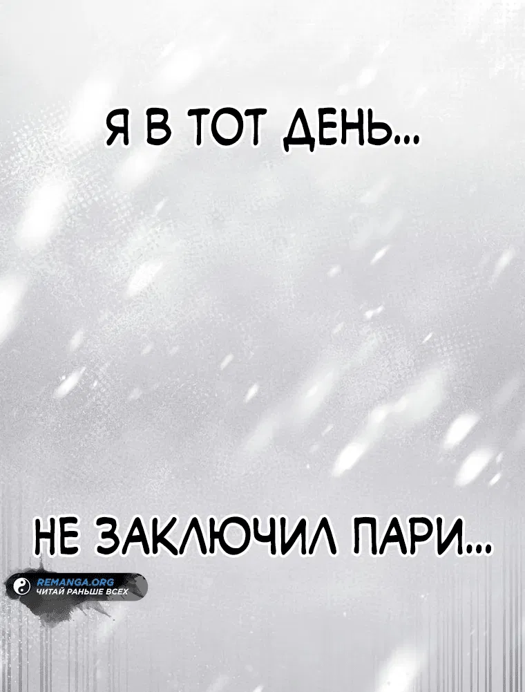 Манга Стал преемником бога войны - Глава 1 Страница 14