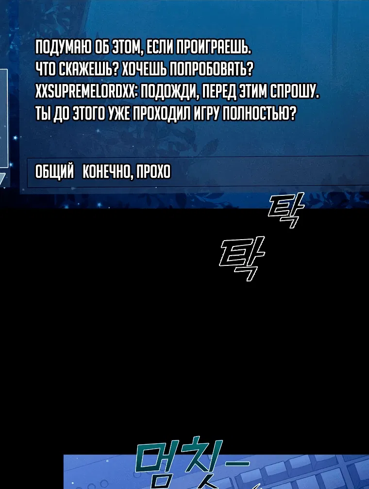 Манга Стал преемником бога войны - Глава 1 Страница 35