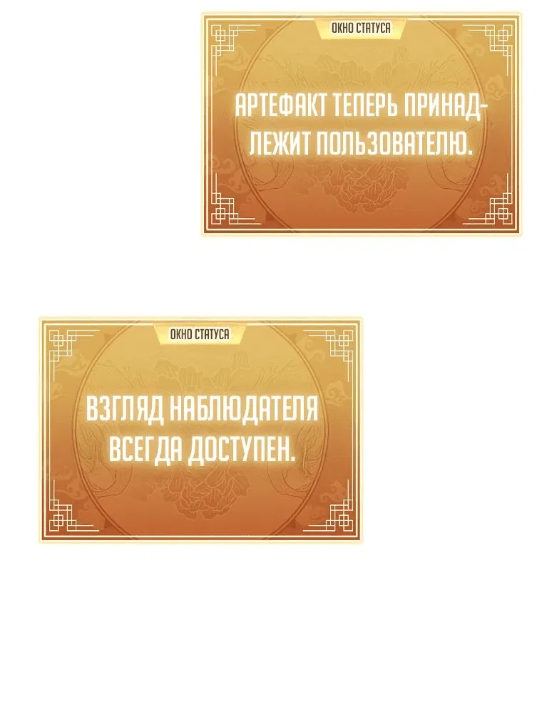 Манга Стал преемником бога войны - Глава 30 Страница 42