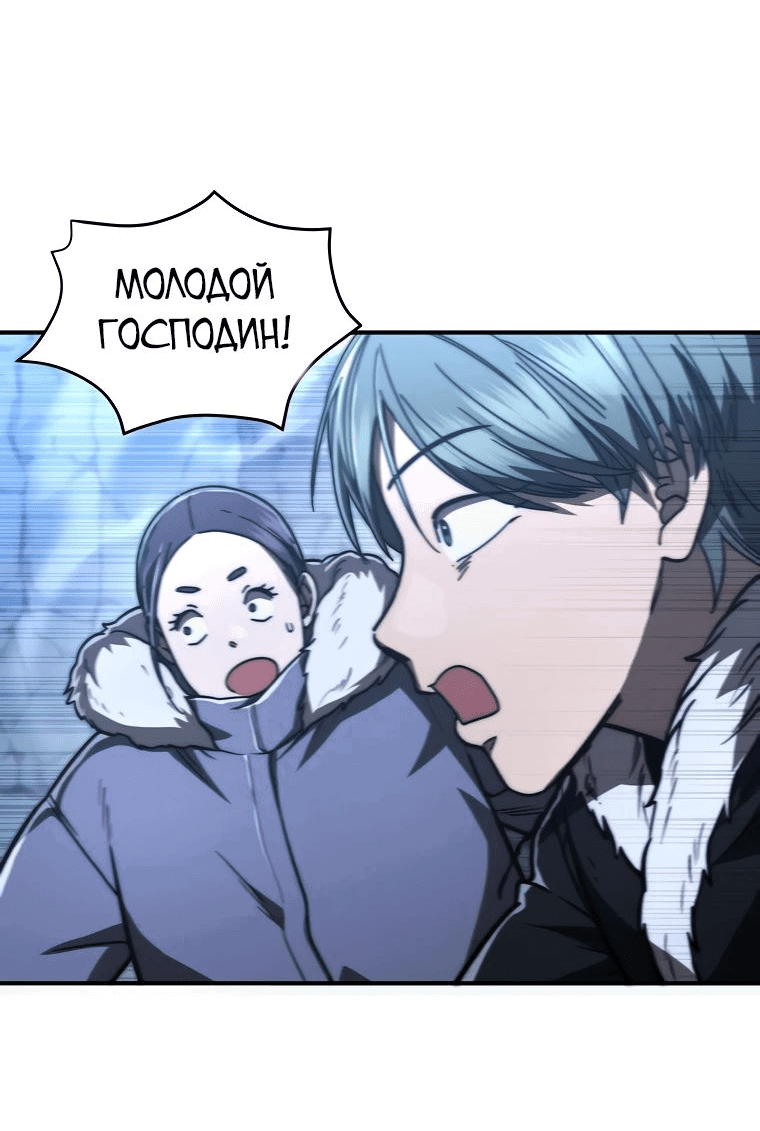 Манга Стал преемником бога войны - Глава 35 Страница 57