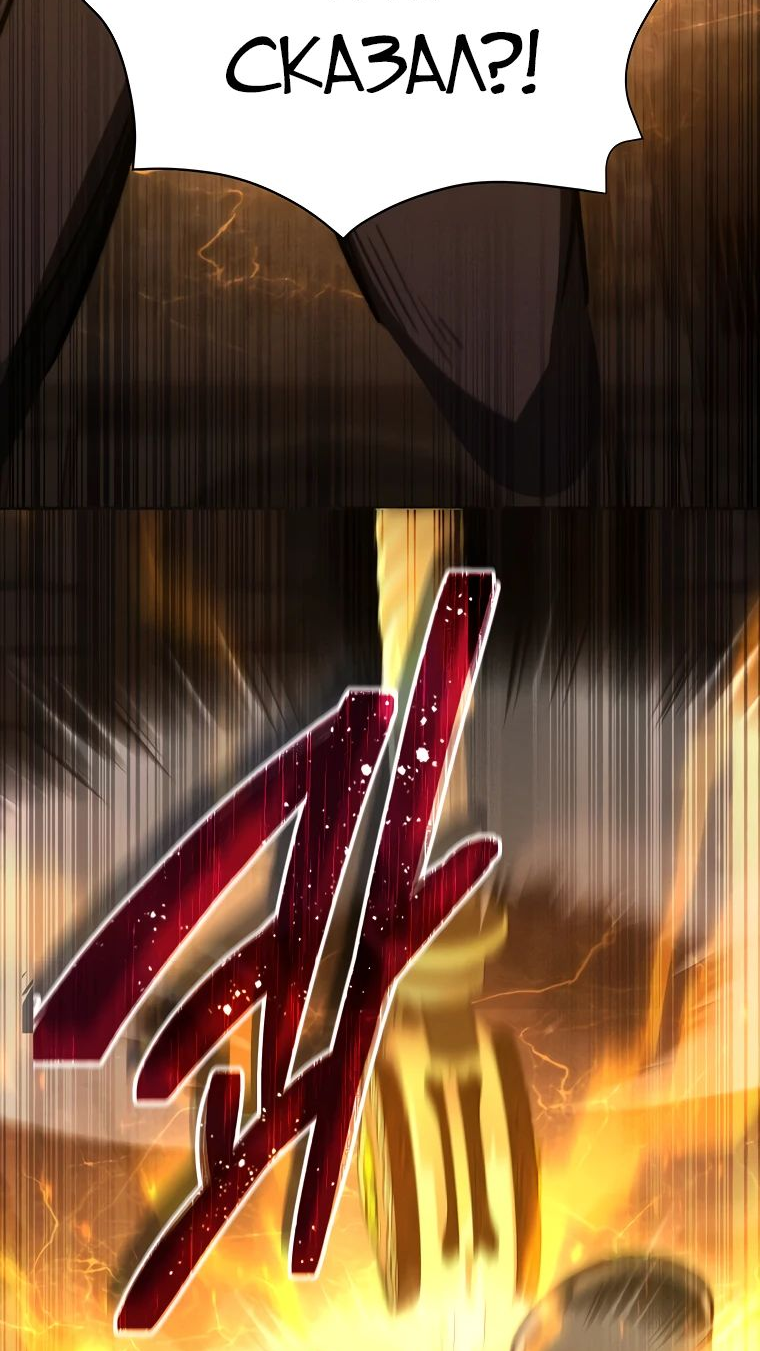 Манга Стал преемником бога войны - Глава 35 Страница 23