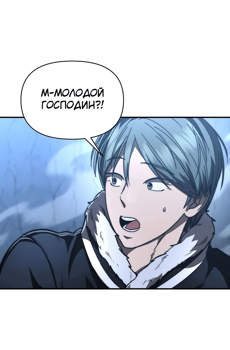 Манга Стал преемником бога войны - Глава 35 Страница 54