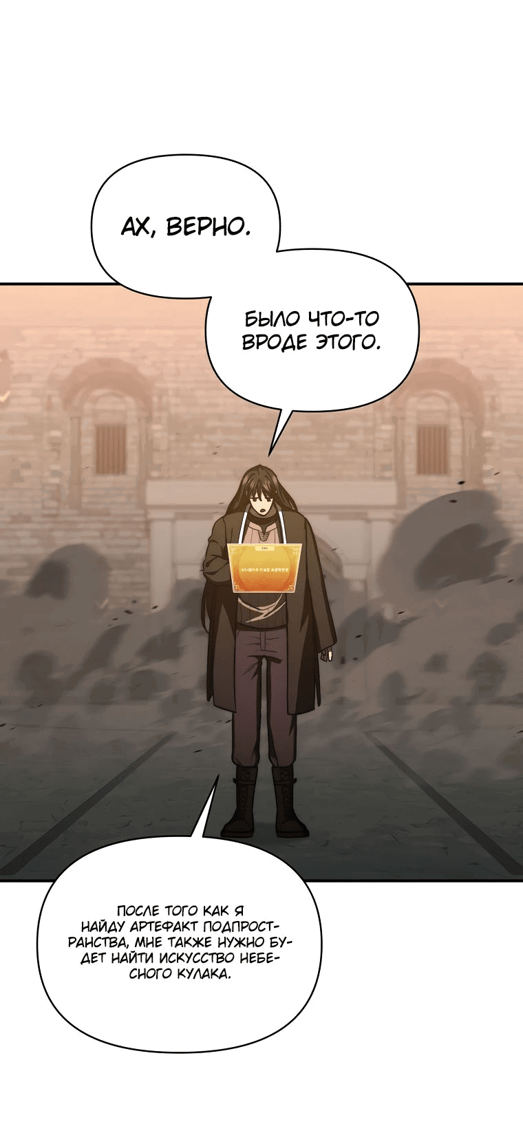 Манга Стал преемником бога войны - Глава 35 Страница 46