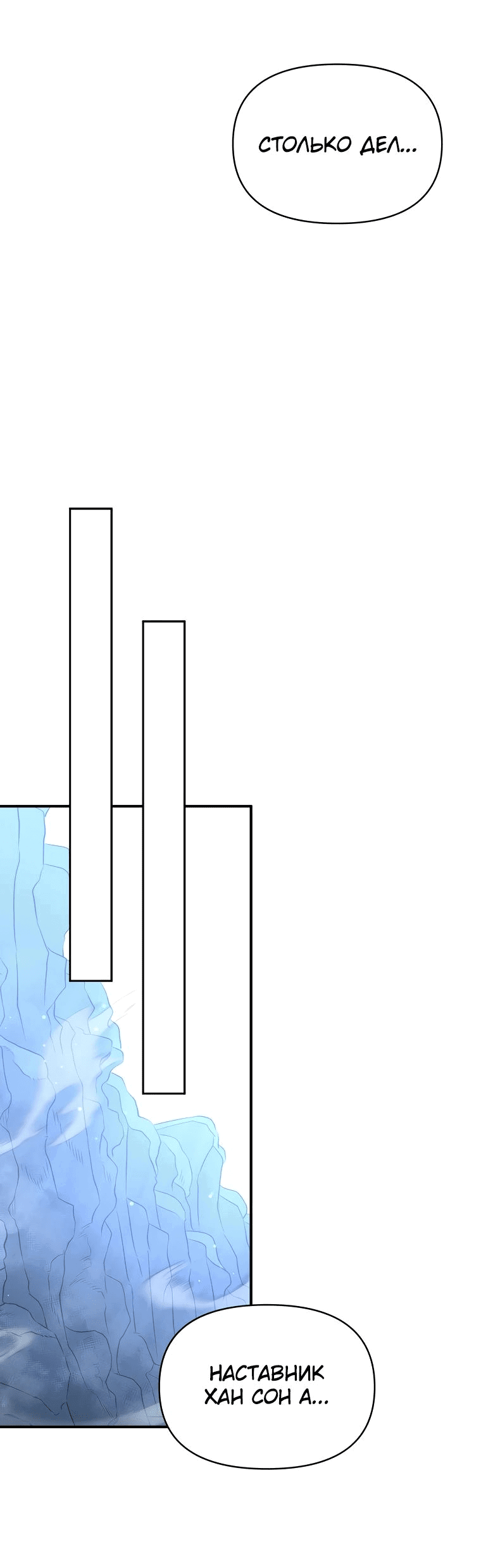 Манга Стал преемником бога войны - Глава 35 Страница 47