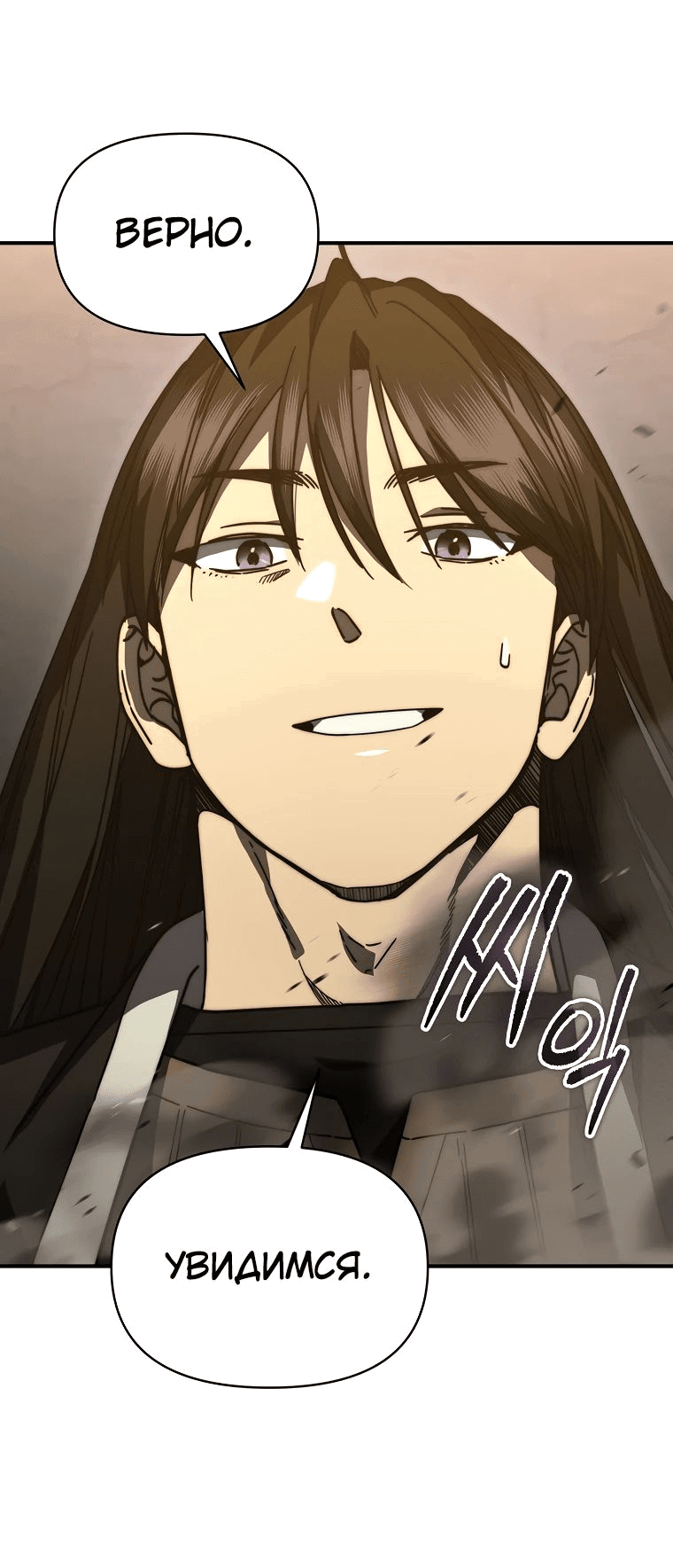 Манга Стал преемником бога войны - Глава 35 Страница 29