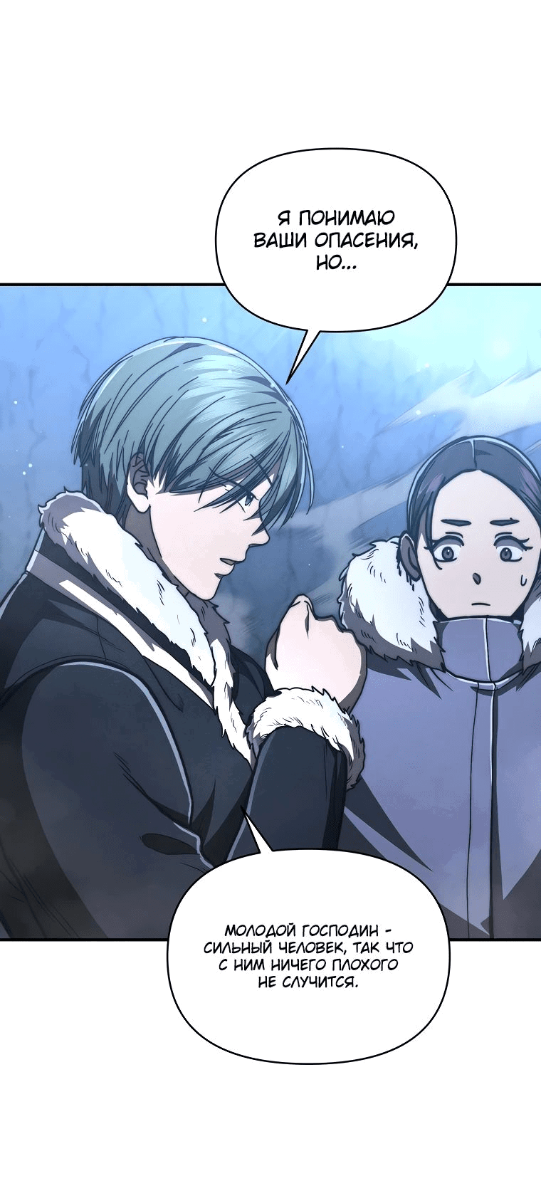 Манга Стал преемником бога войны - Глава 35 Страница 50