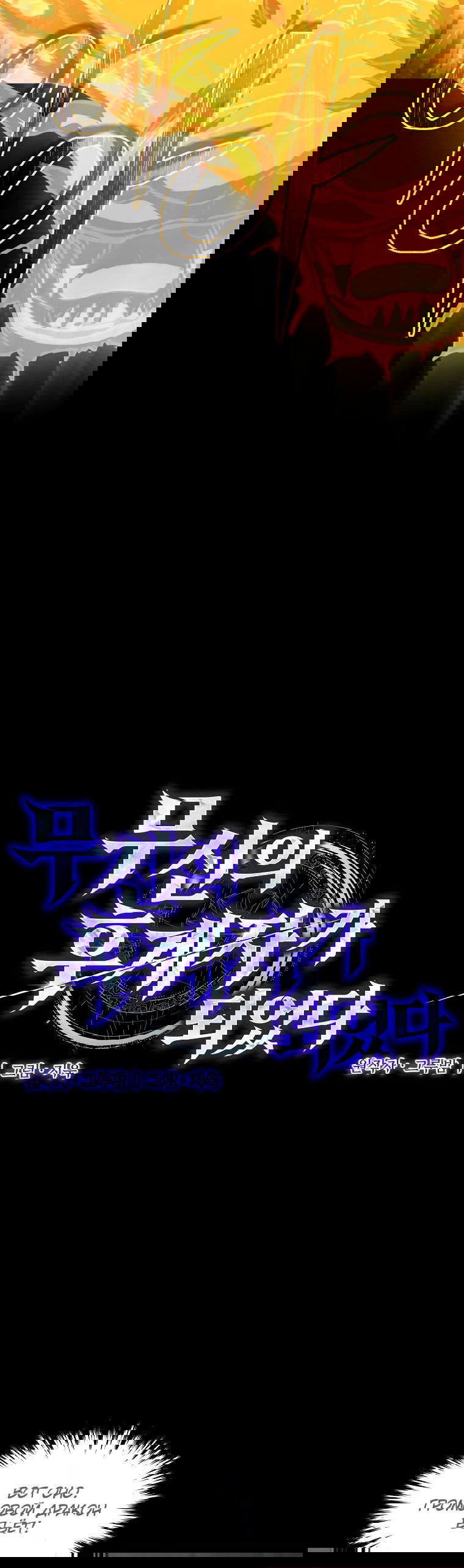 Манга Стал преемником бога войны - Глава 35 Страница 7