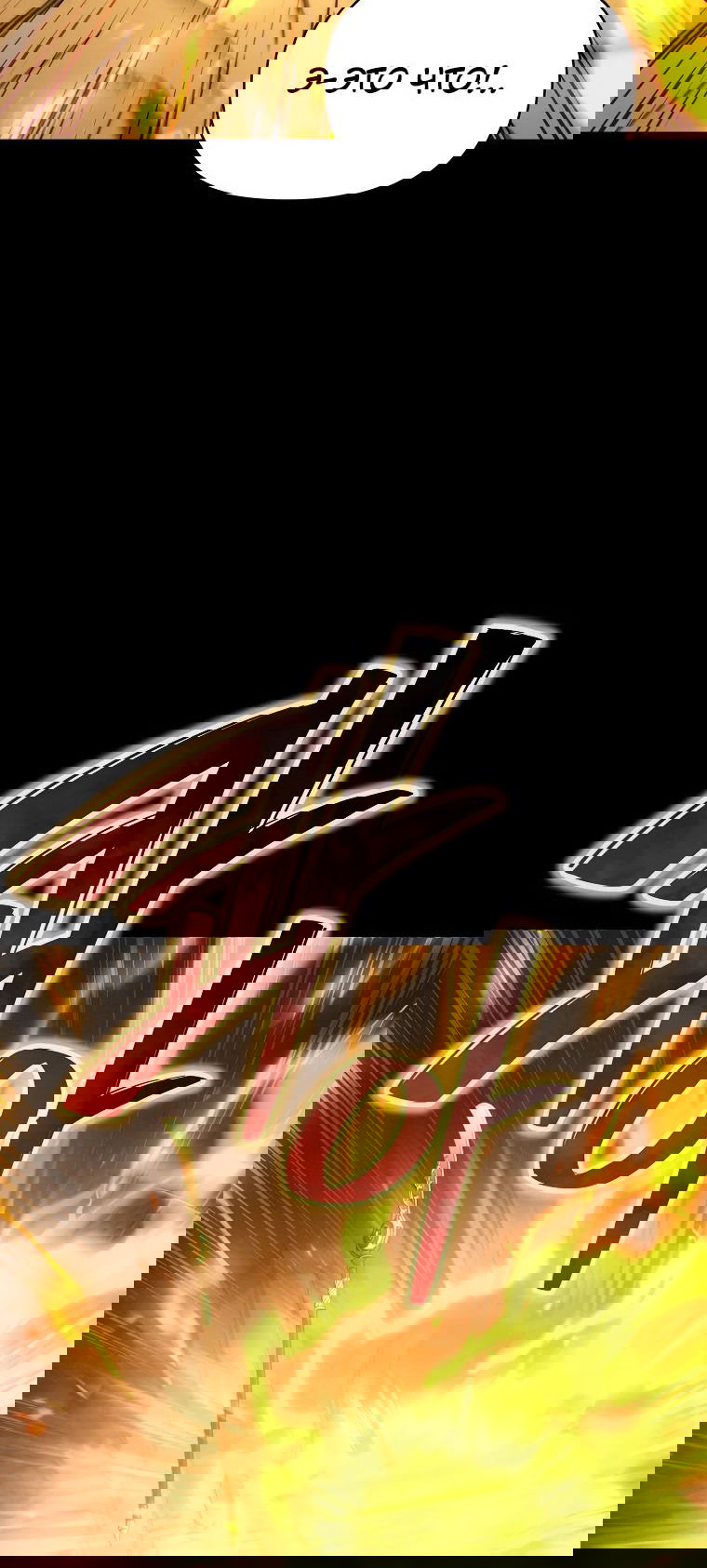 Манга Стал преемником бога войны - Глава 35 Страница 18