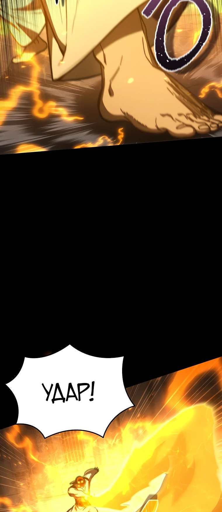 Манга Стал преемником бога войны - Глава 35 Страница 5