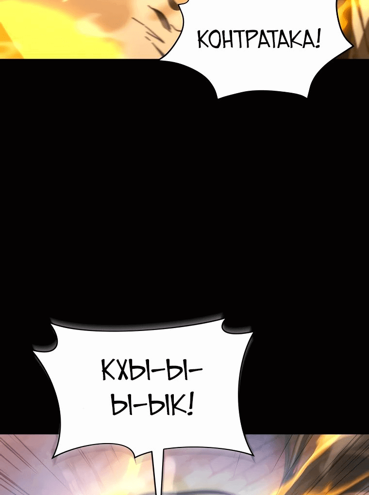 Манга Стал преемником бога войны - Глава 35 Страница 12