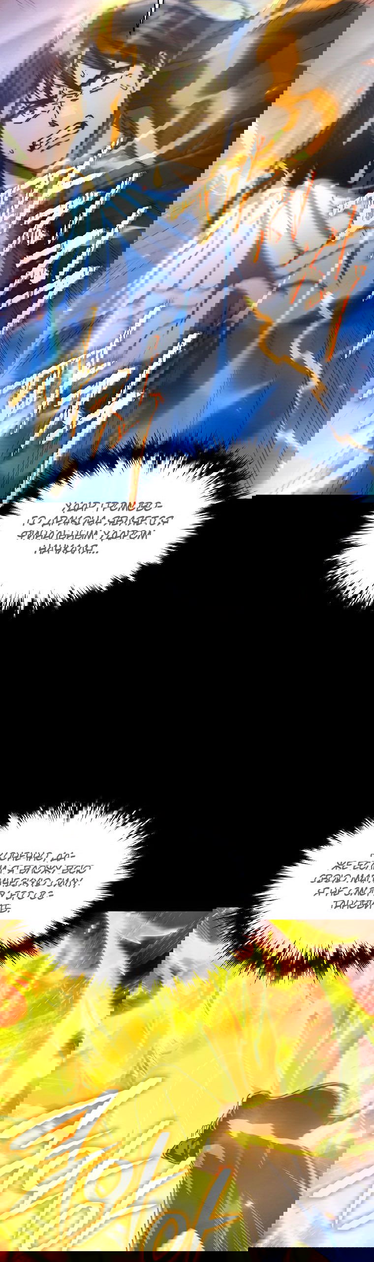 Манга Стал преемником бога войны - Глава 35 Страница 13