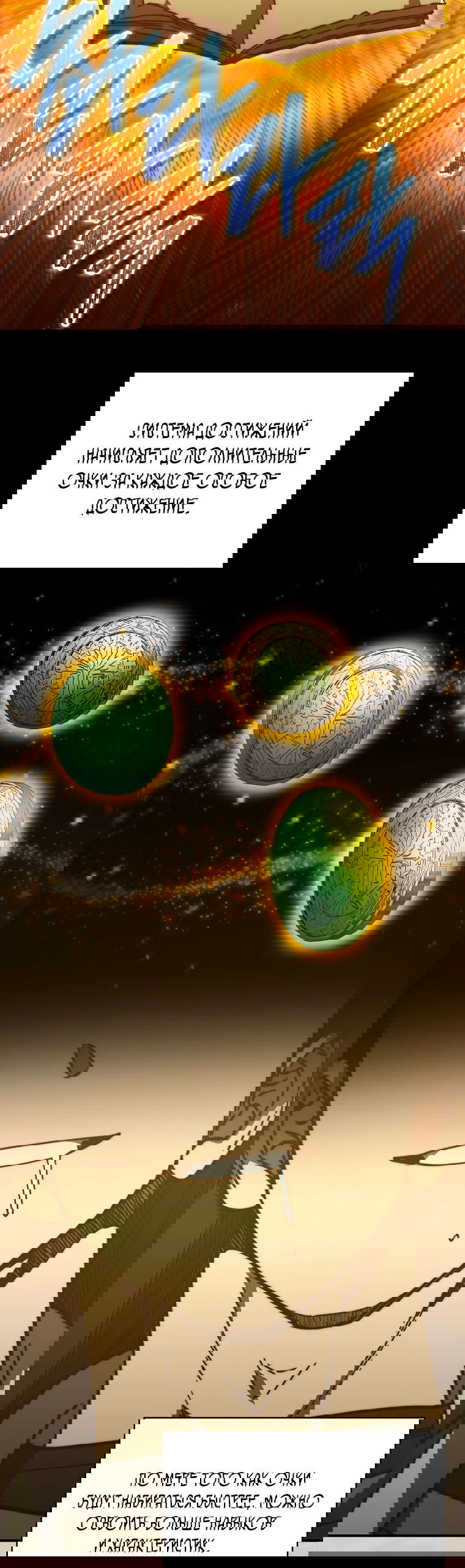 Манга Стал преемником бога войны - Глава 35 Страница 42