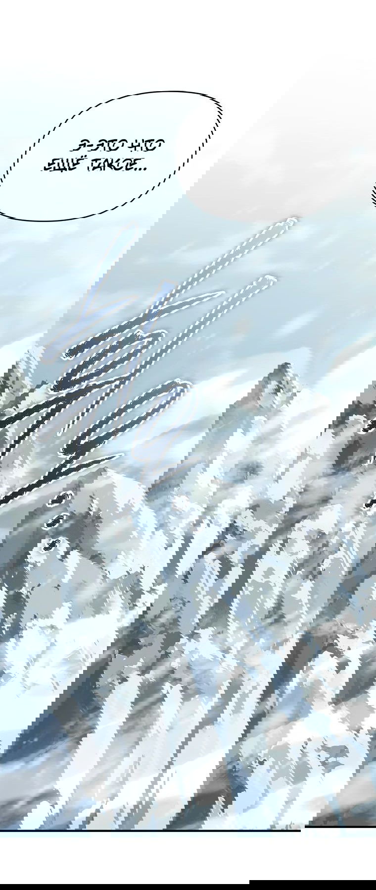 Манга Стал преемником бога войны - Глава 35 Страница 58