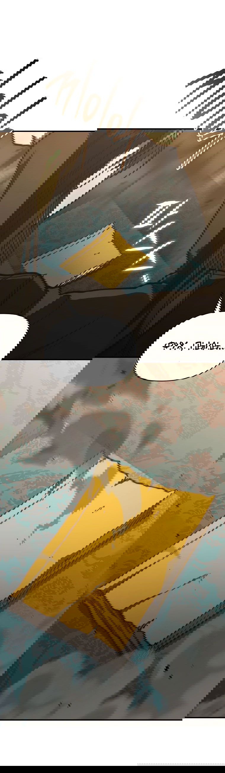 Манга Стал преемником бога войны - Глава 35 Страница 36