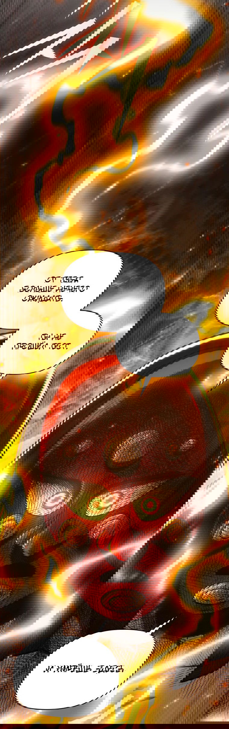 Манга Стал преемником бога войны - Глава 35 Страница 2