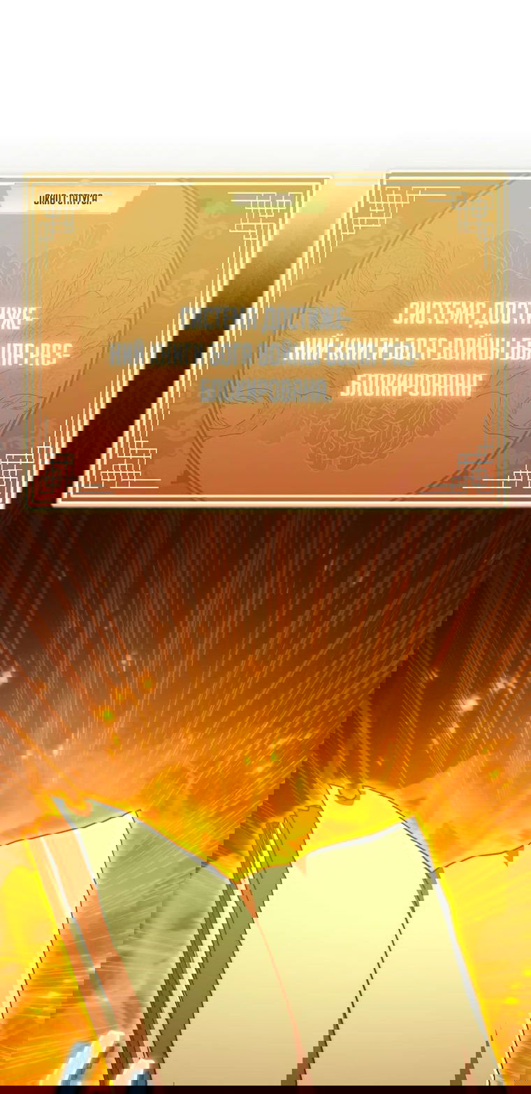 Манга Стал преемником бога войны - Глава 35 Страница 41