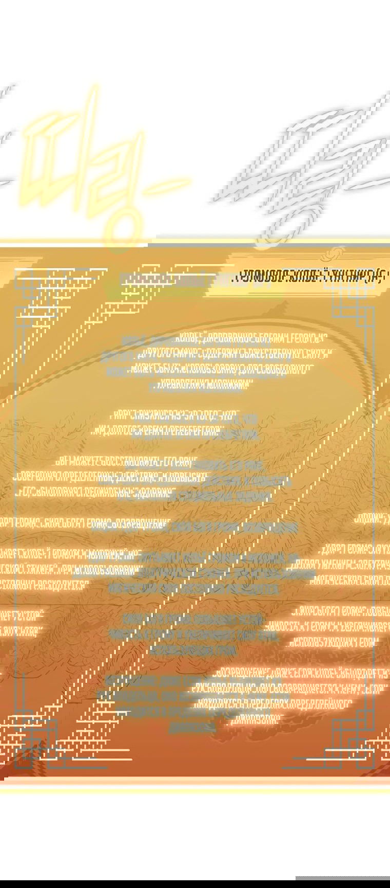 Манга Стал преемником бога войны - Глава 35 Страница 33