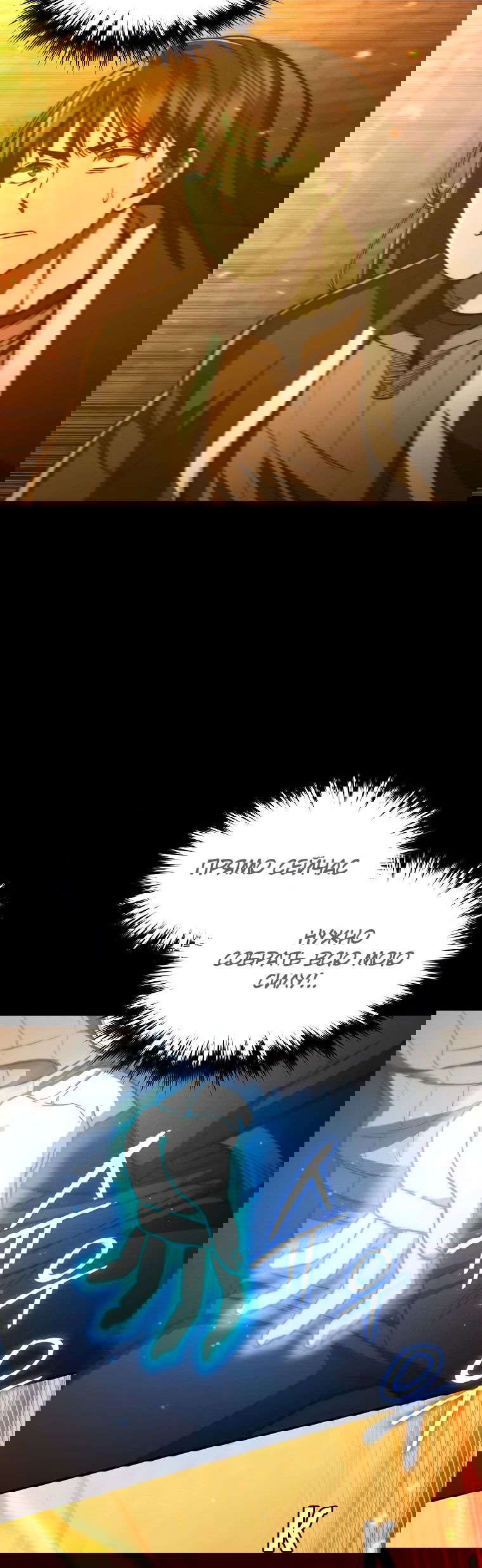 Манга Стал преемником бога войны - Глава 35 Страница 8