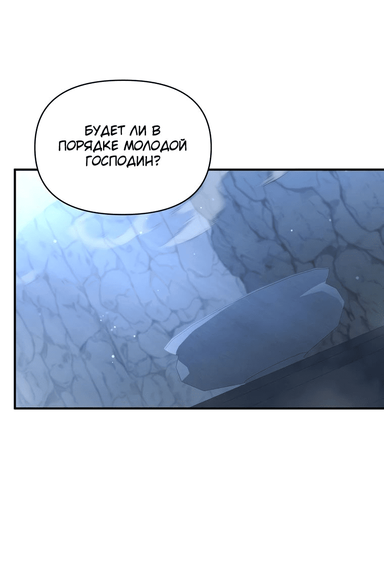 Манга Стал преемником бога войны - Глава 35 Страница 48