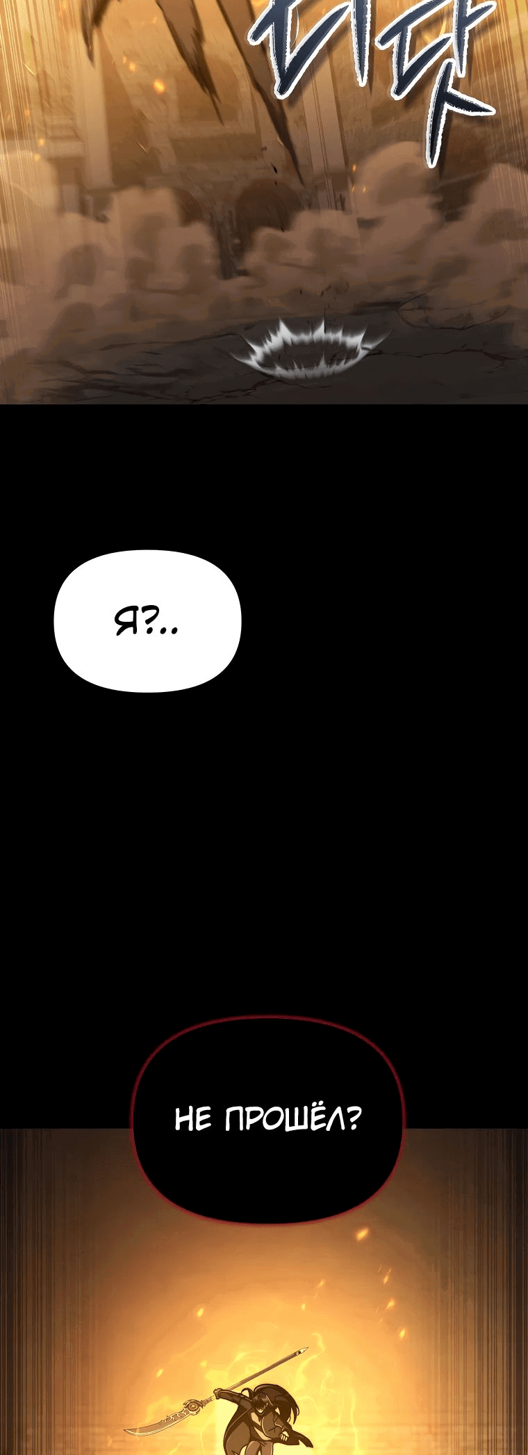 Манга Стал преемником бога войны - Глава 35 Страница 21