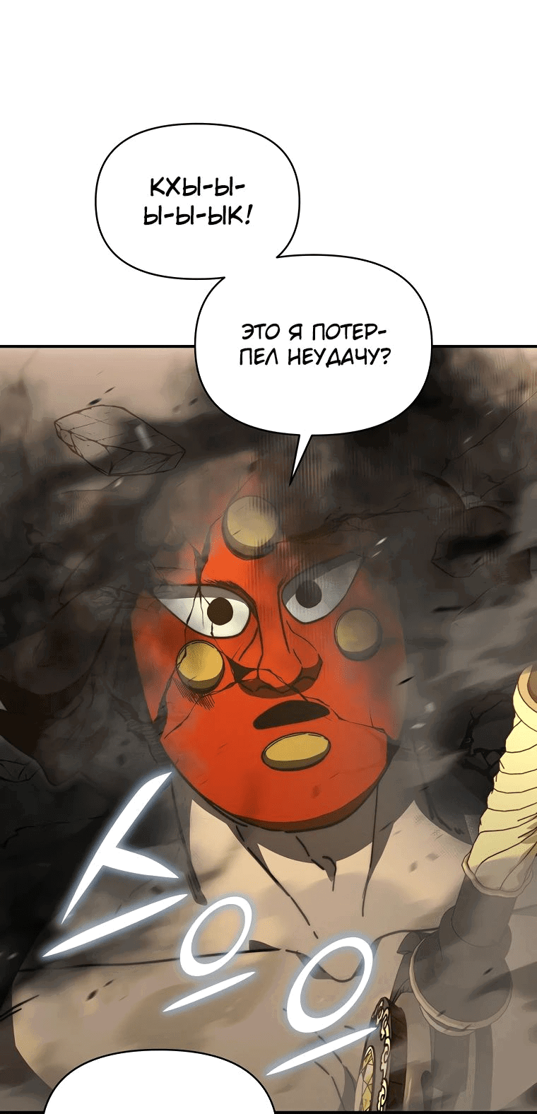 Манга Стал преемником бога войны - Глава 35 Страница 27
