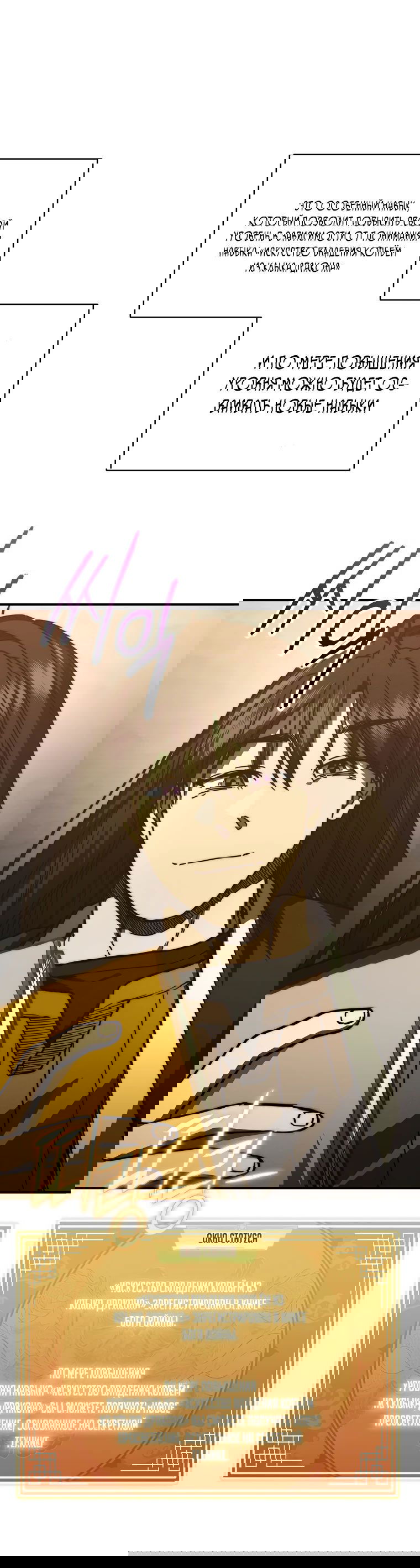 Манга Стал преемником бога войны - Глава 35 Страница 38