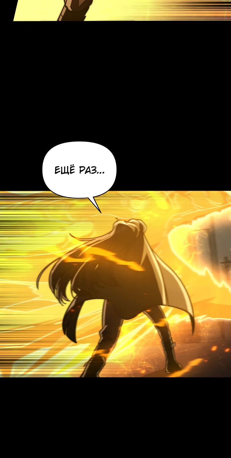 Манга Стал преемником бога войны - Глава 35 Страница 15