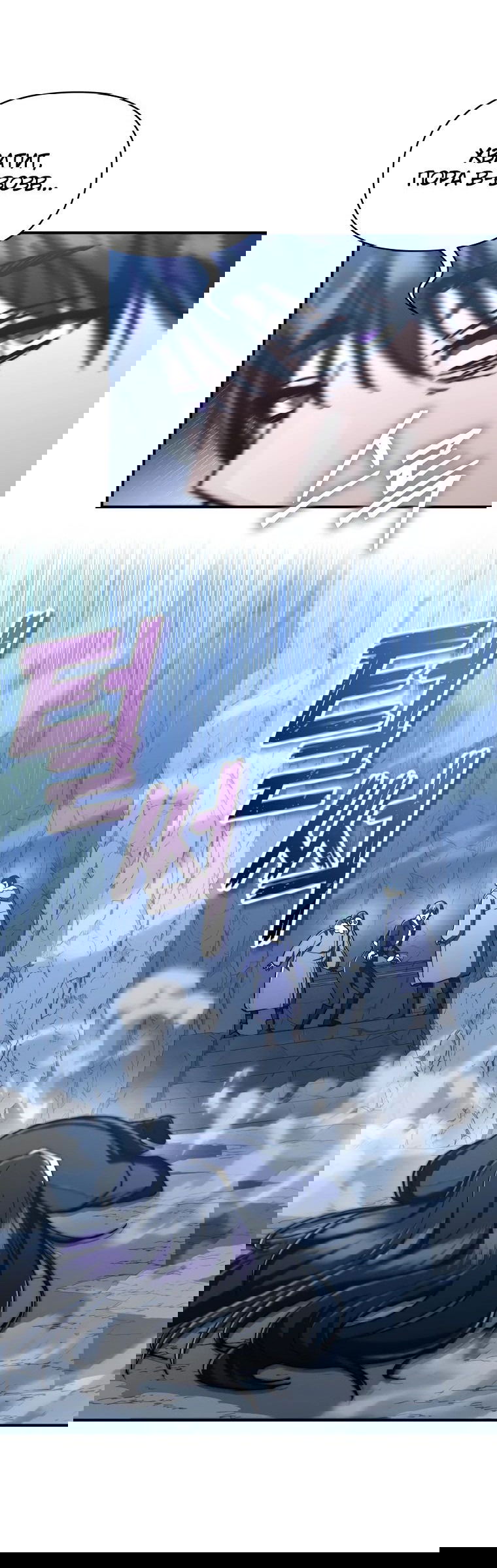 Манга Стал преемником бога войны - Глава 35 Страница 56