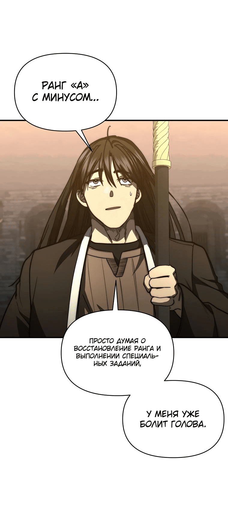 Манга Стал преемником бога войны - Глава 35 Страница 34