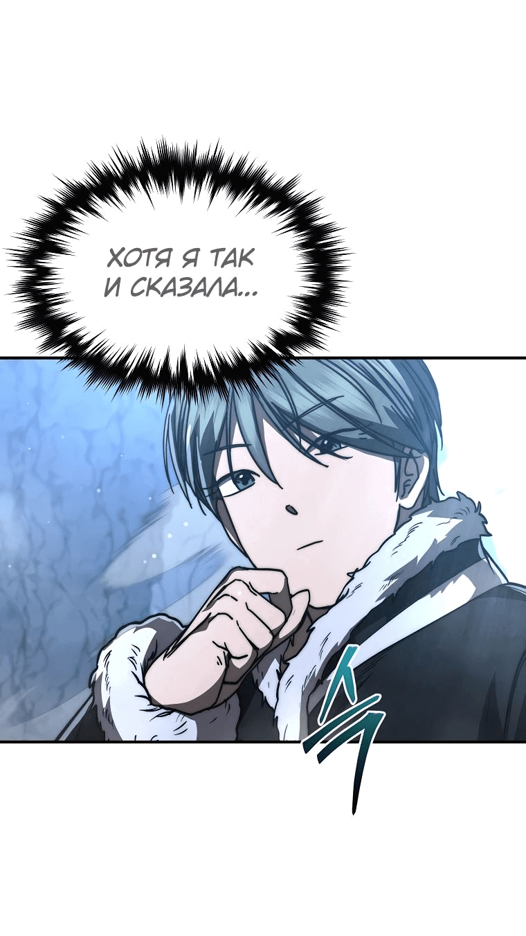 Манга Стал преемником бога войны - Глава 35 Страница 51