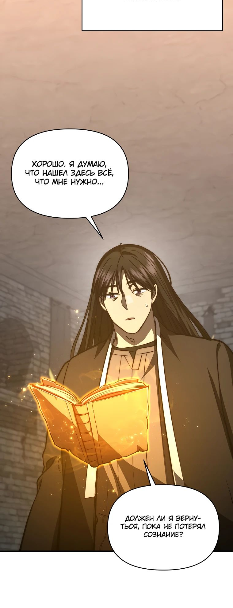 Манга Стал преемником бога войны - Глава 35 Страница 43