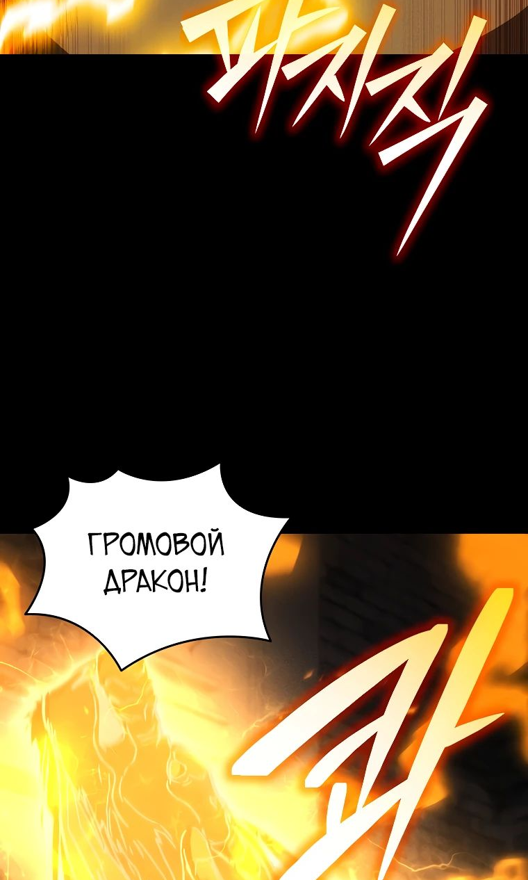 Манга Стал преемником бога войны - Глава 35 Страница 3