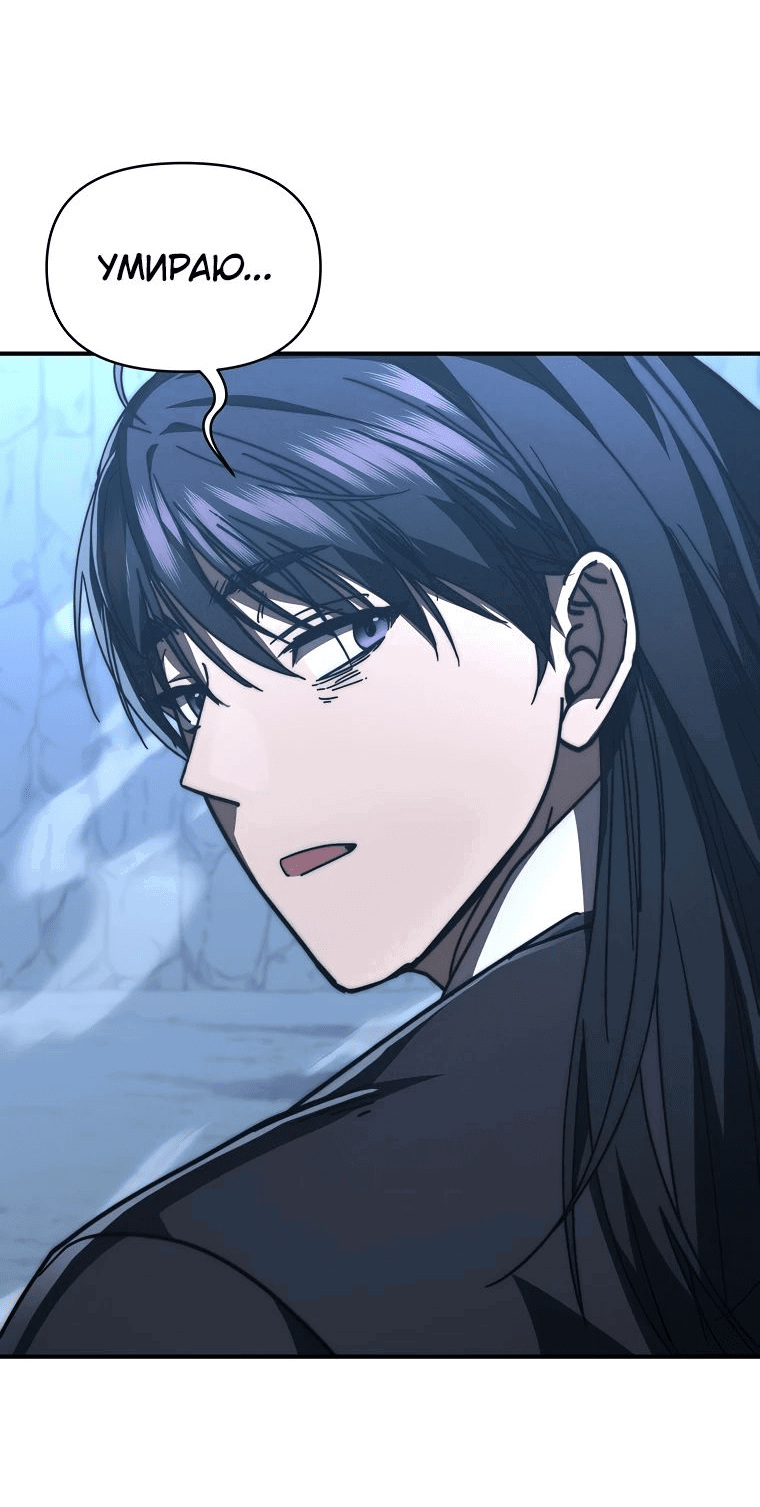 Манга Стал преемником бога войны - Глава 35 Страница 55