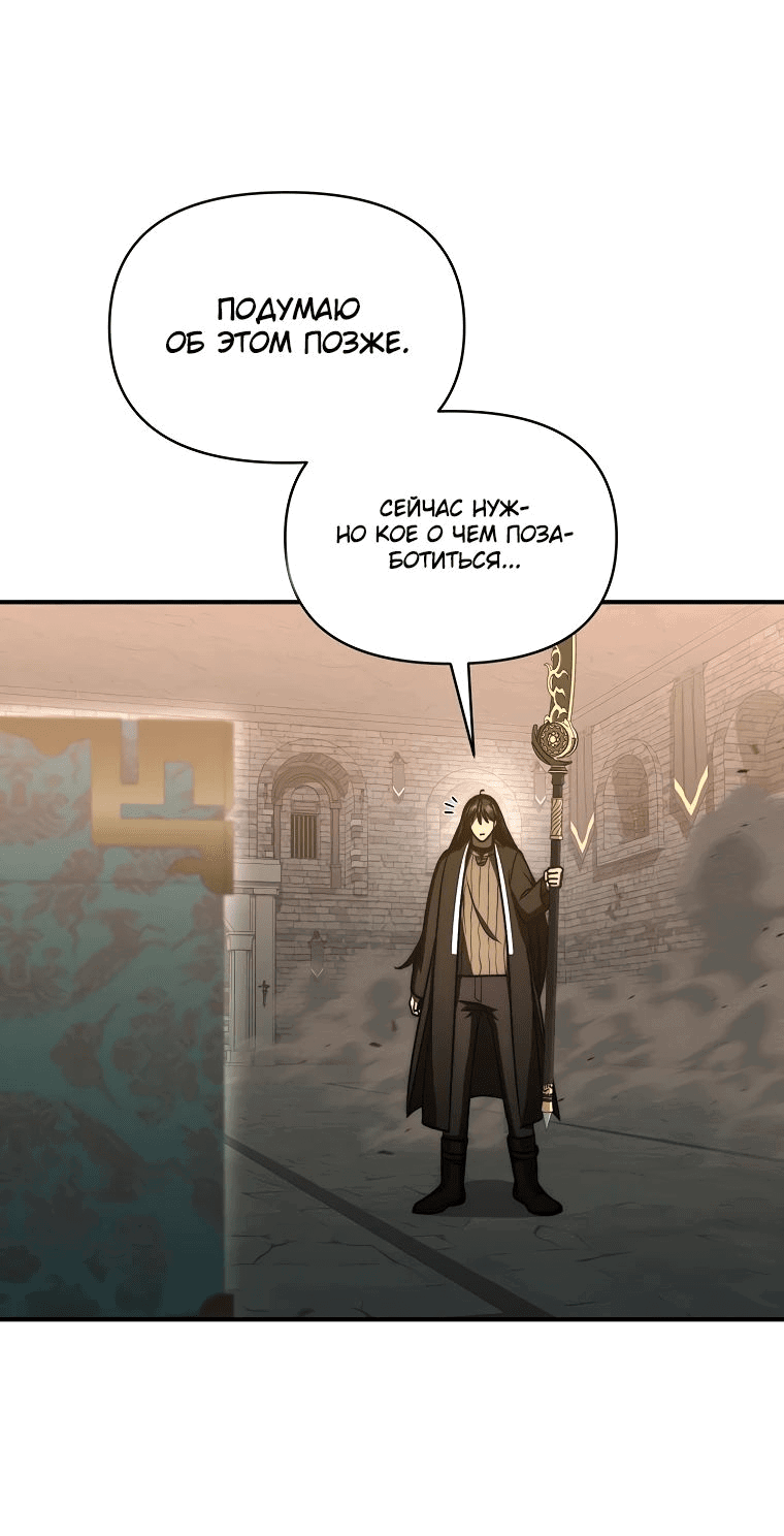 Манга Стал преемником бога войны - Глава 35 Страница 35