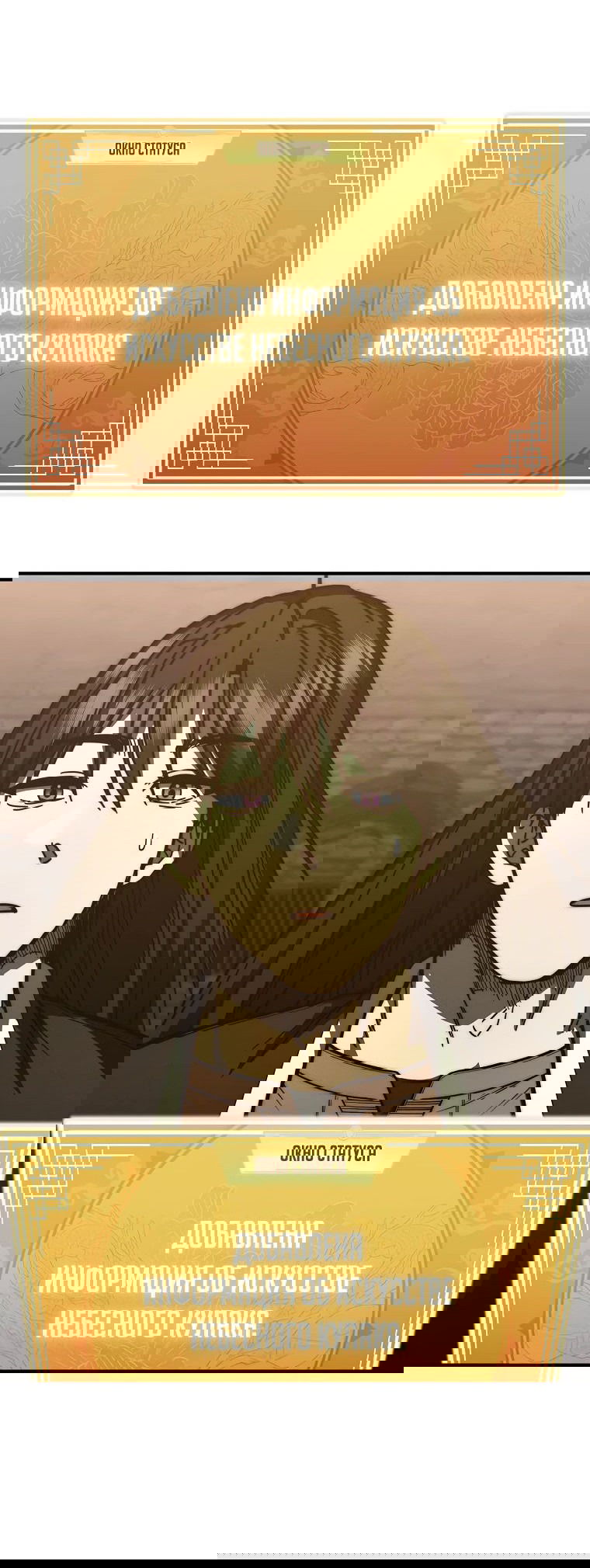 Манга Стал преемником бога войны - Глава 35 Страница 45