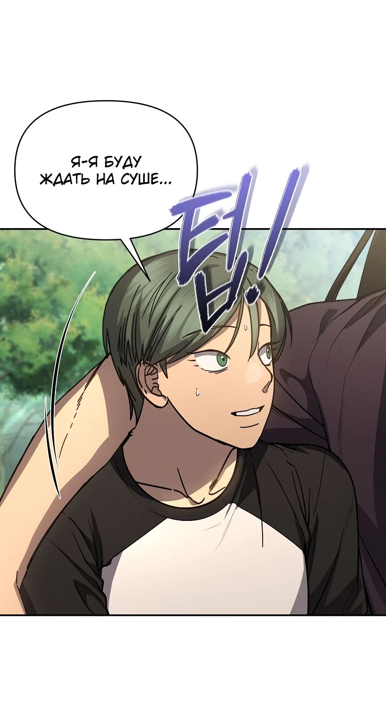 Манга Стал преемником бога войны - Глава 37 Страница 52