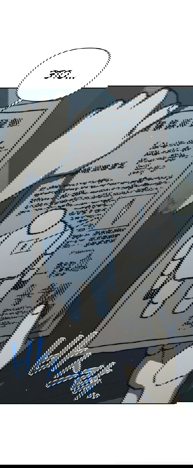 Манга Стал преемником бога войны - Глава 37 Страница 33