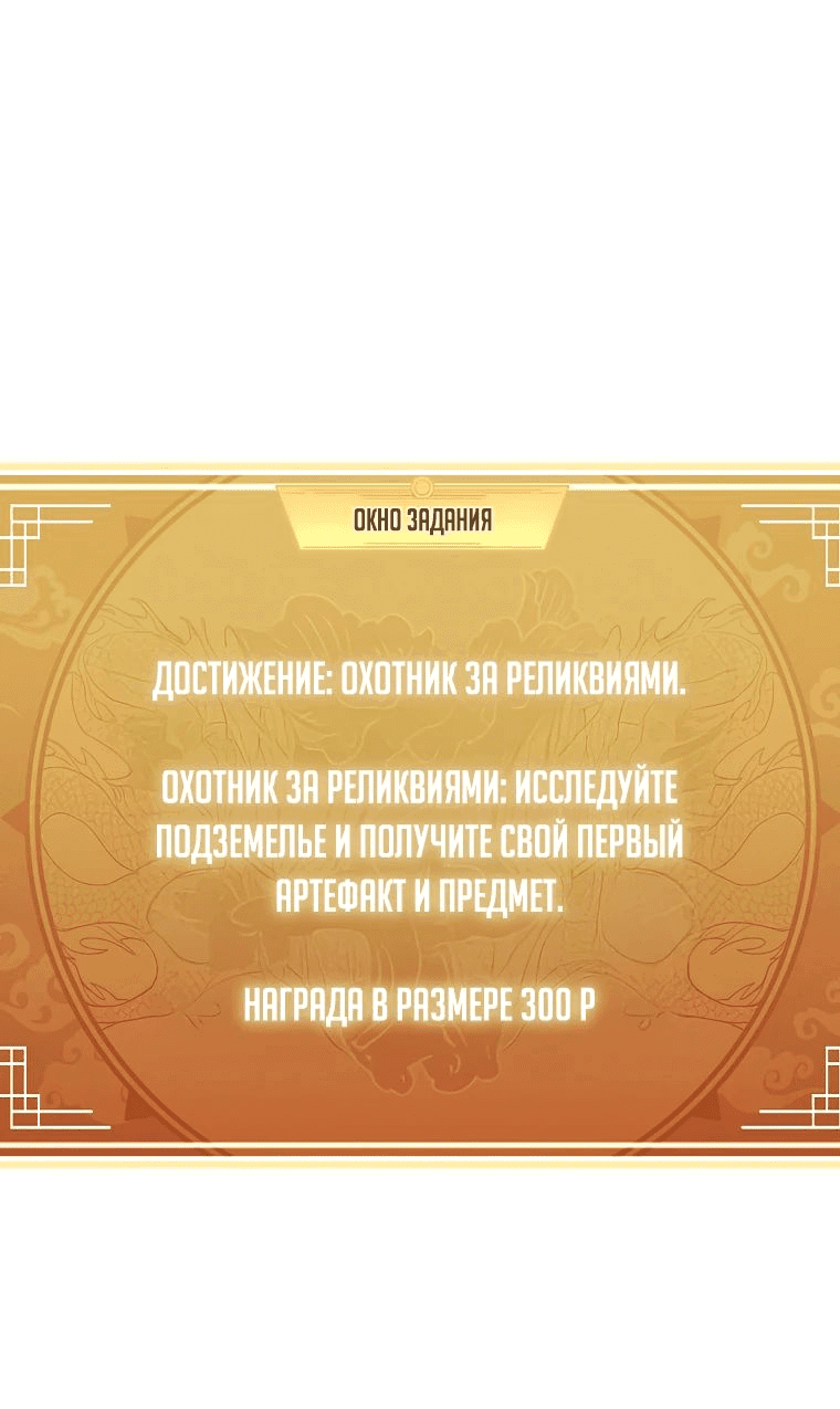 Манга Стал преемником бога войны - Глава 37 Страница 37