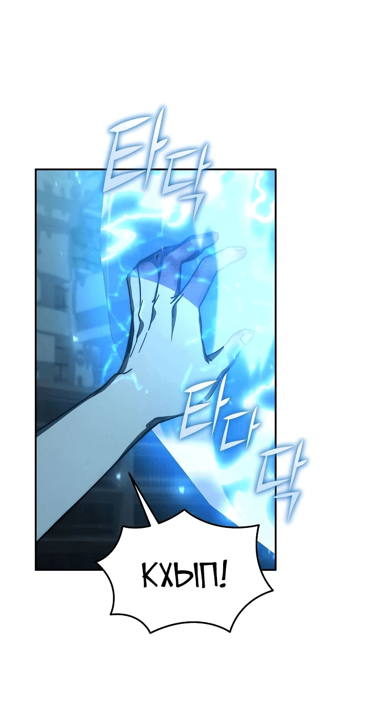 Манга Стал преемником бога войны - Глава 37 Страница 17