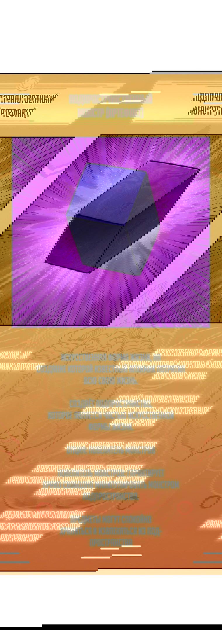 Манга Стал преемником бога войны - Глава 37 Страница 22