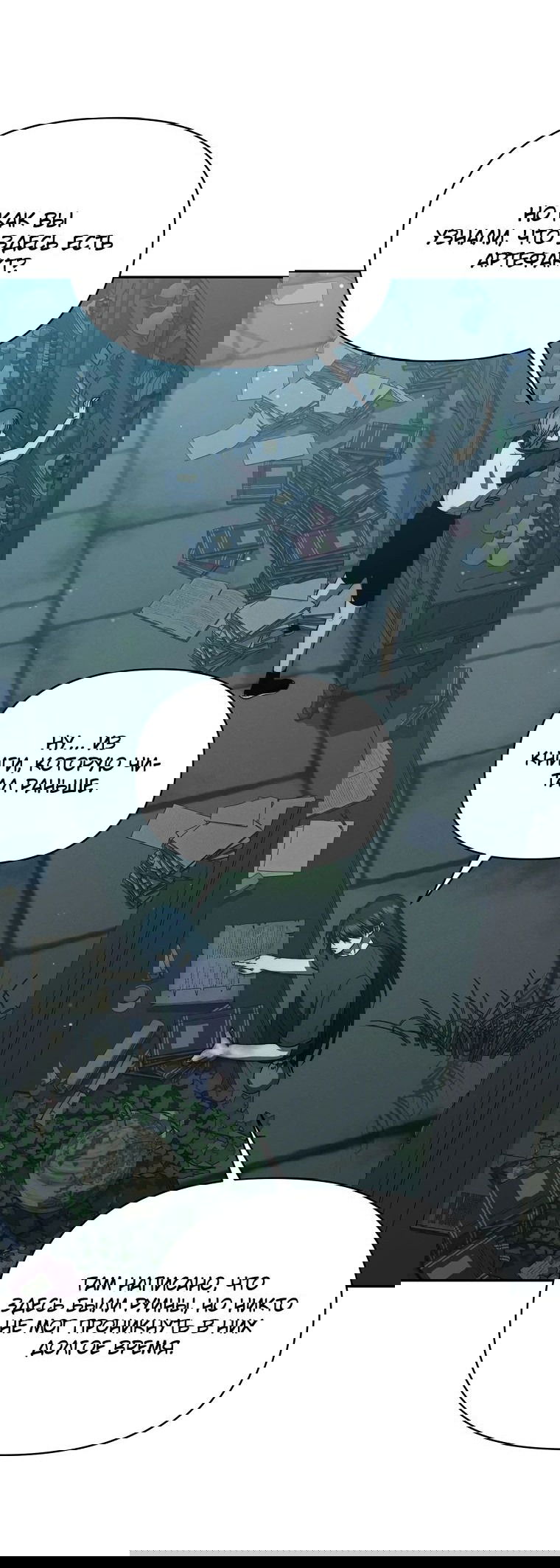 Манга Стал преемником бога войны - Глава 37 Страница 30