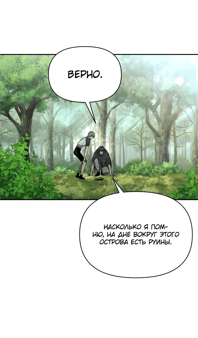 Манга Стал преемником бога войны - Глава 37 Страница 47