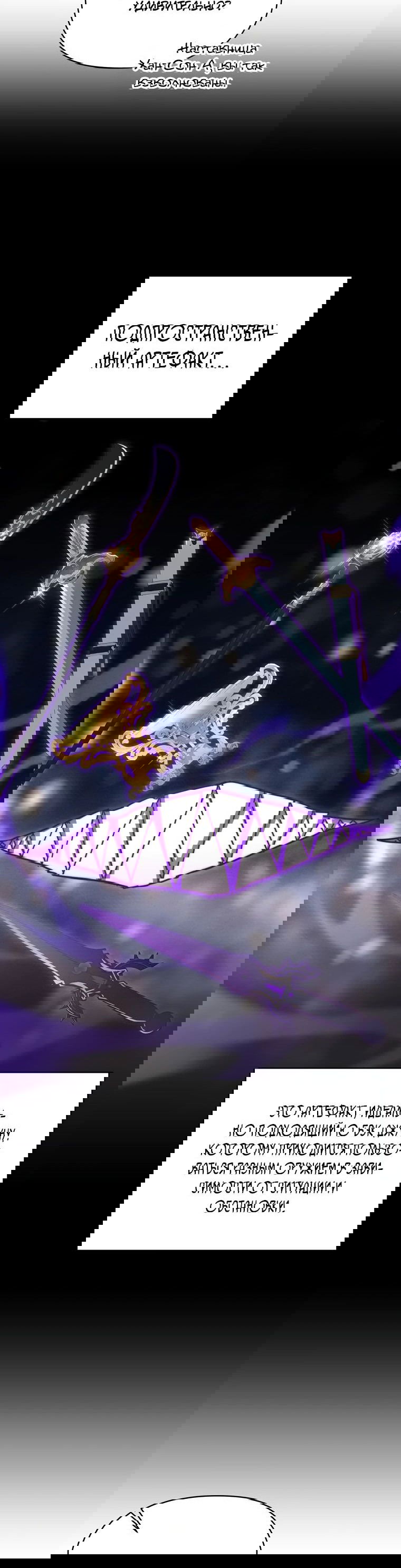 Манга Стал преемником бога войны - Глава 37 Страница 28