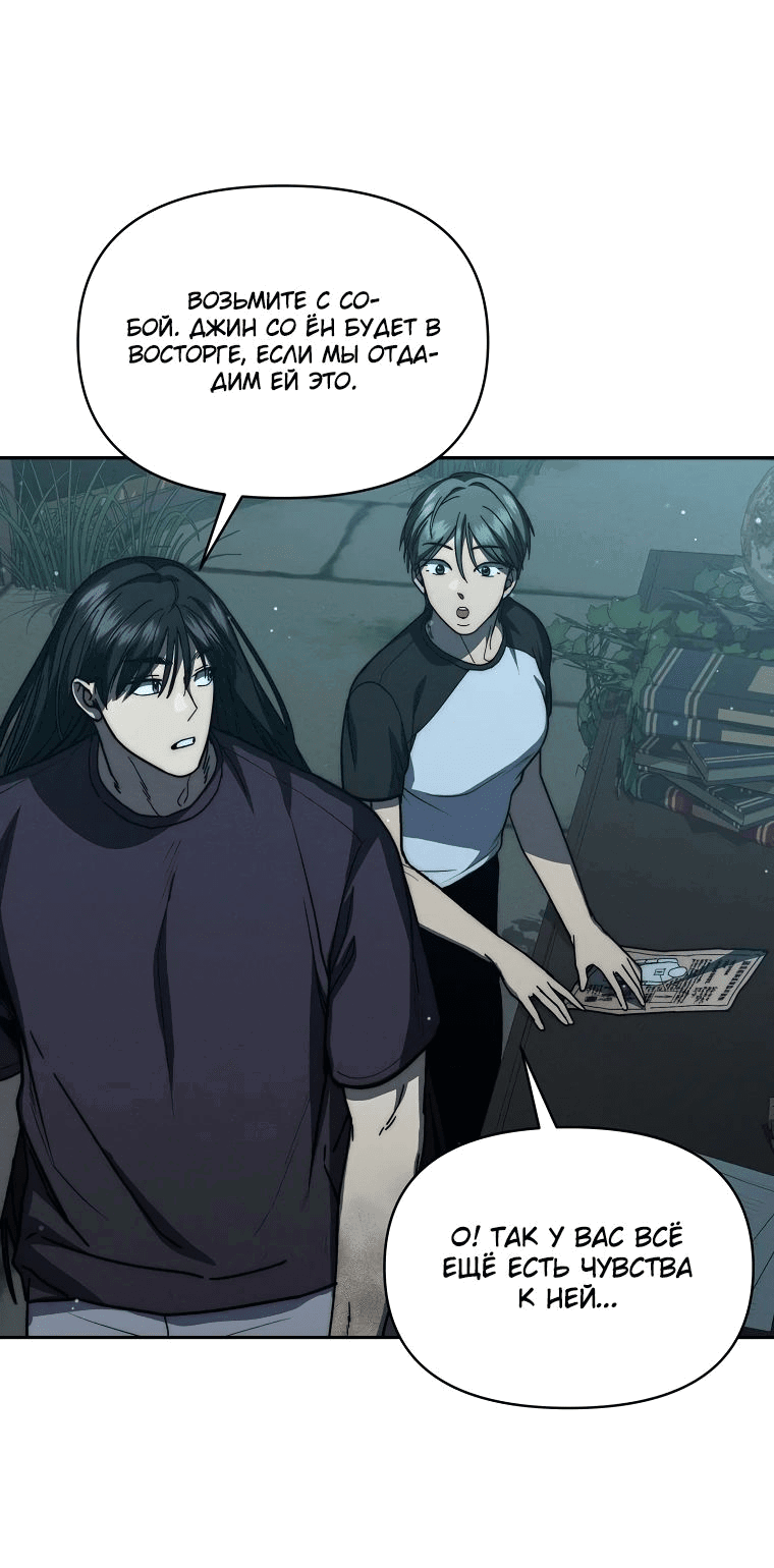 Манга Стал преемником бога войны - Глава 37 Страница 35